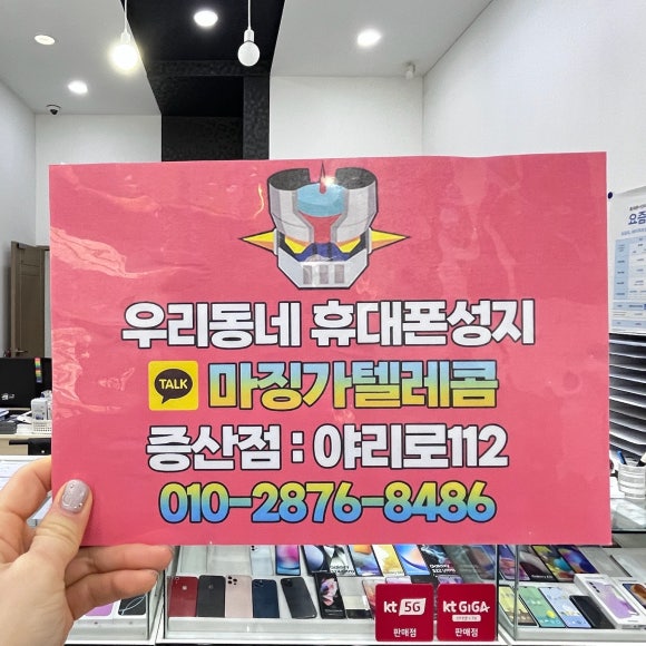 마징가텔레콤 이미지