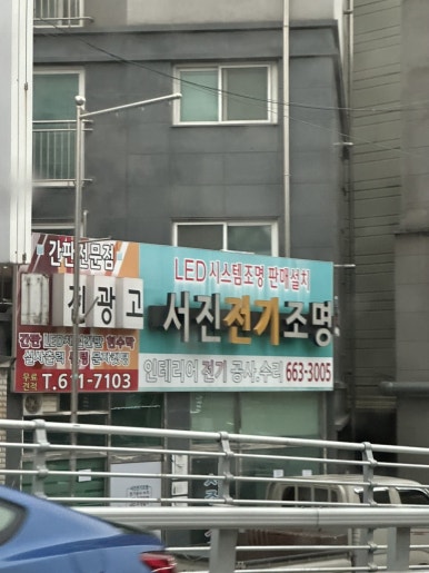 레드페이스평택 이미지