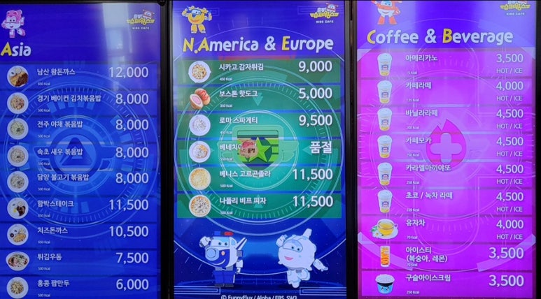 슈퍼윙스 키즈카페 안양점 이미지