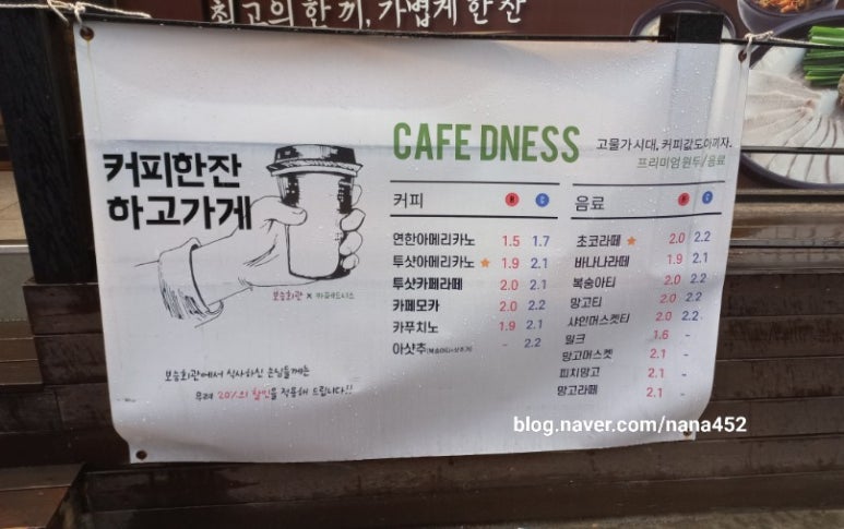 카페드니스 이미지