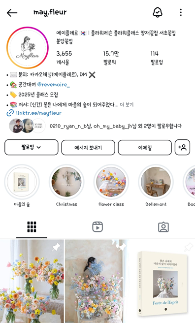 플레르메이 이미지