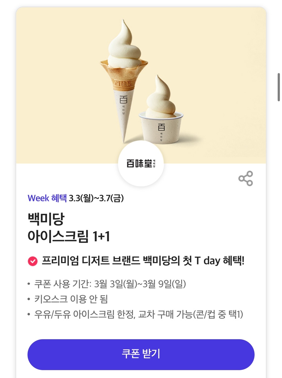 백미당 이미지