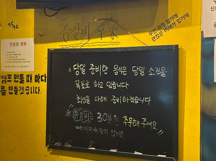 등갈비의신화 이미지