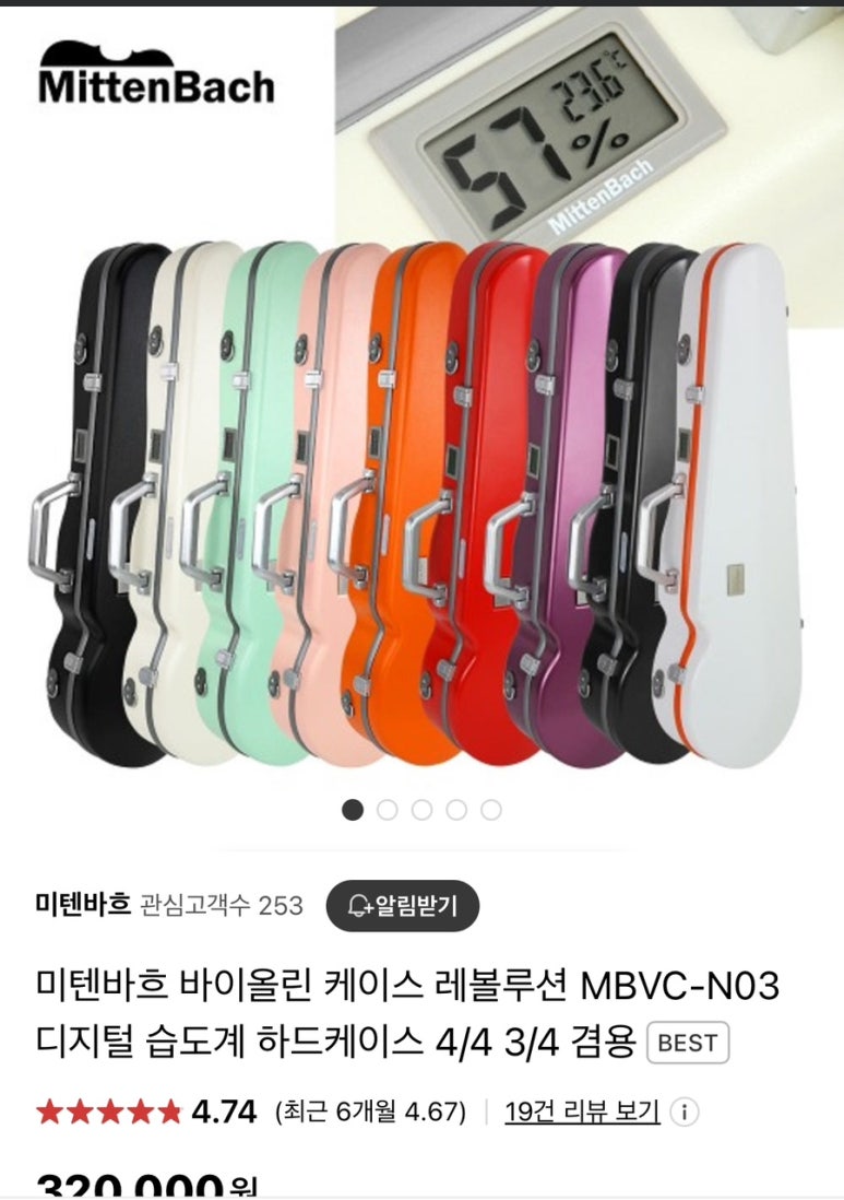 한성악기 이미지