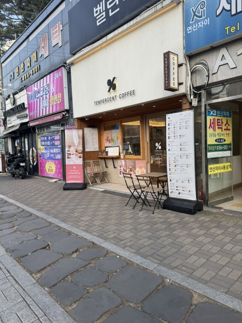 텐퍼센트커피자이점 이미지