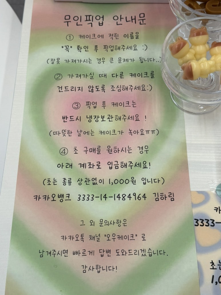 오우케이크 이미지