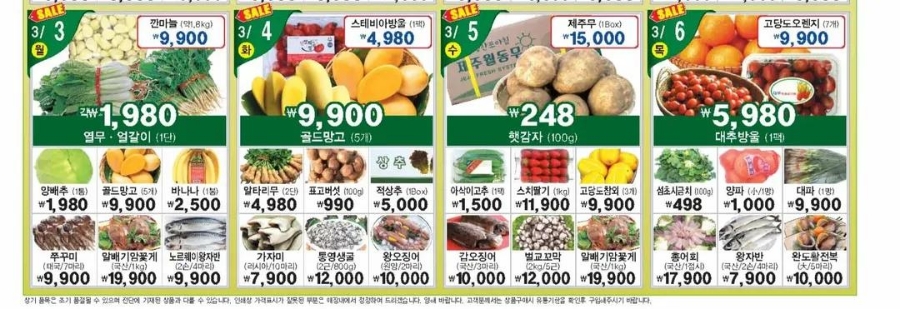 수지할인마트 이미지