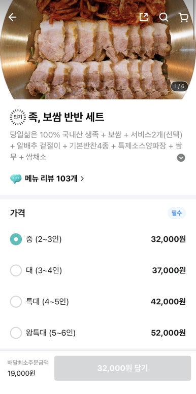 동양족발울산대점 이미지