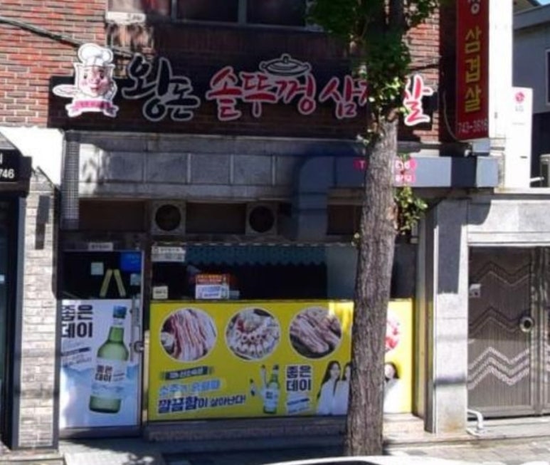 왕돈 이미지