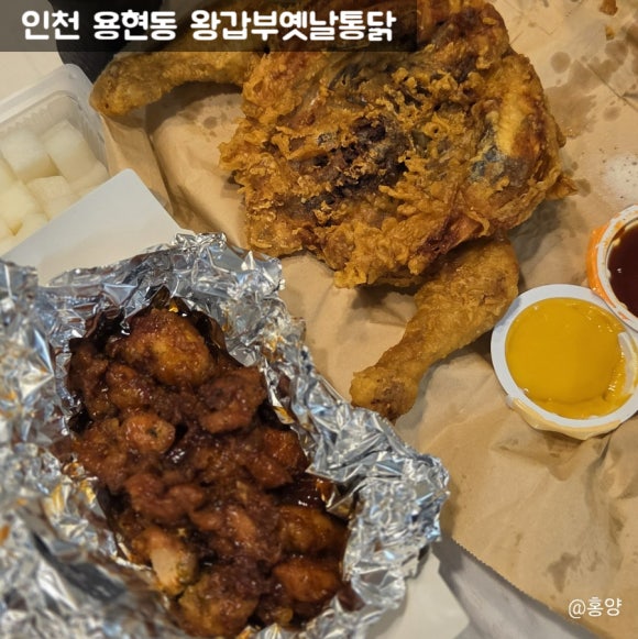 왕갑부옛날통닭 이미지