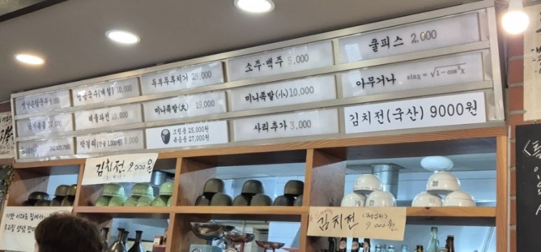 밥하기싫은날후루룩손칼국수 이미지