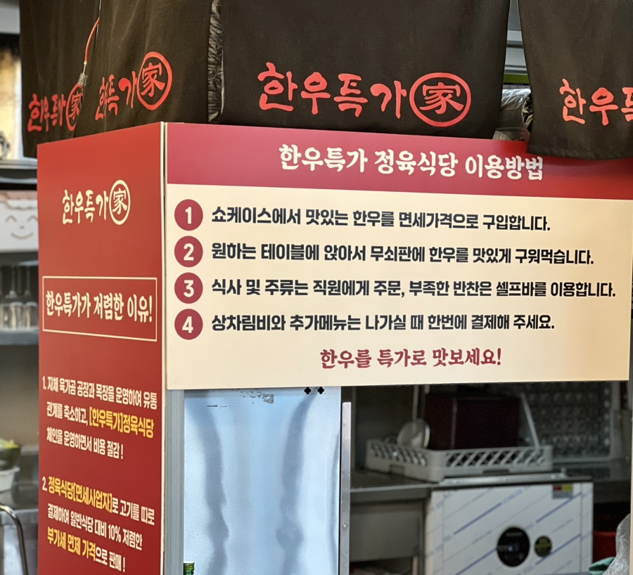 한우특가 맹동점 이미지