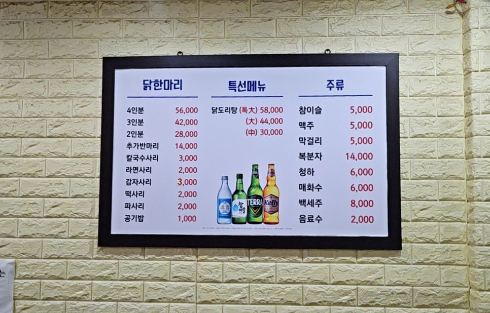 닭한마리 이미지