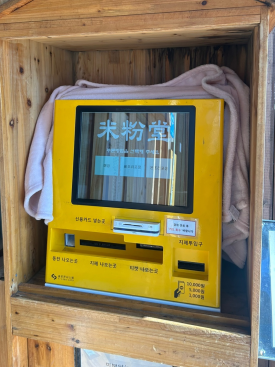 미분당 파주금릉점 이미지