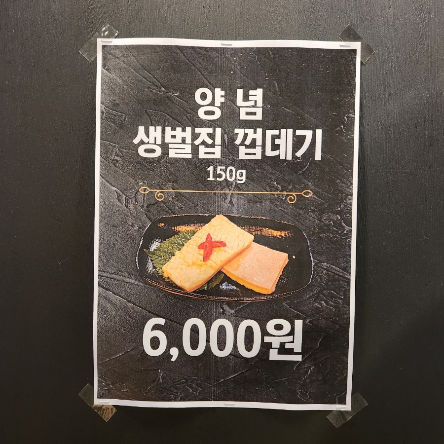 고집도계점 이미지