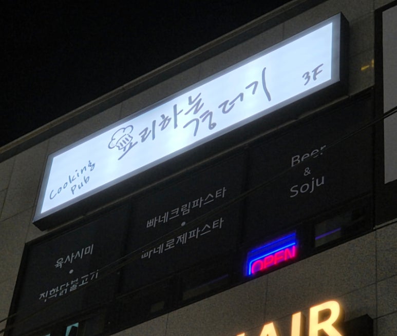 요리하는 경더기 이미지