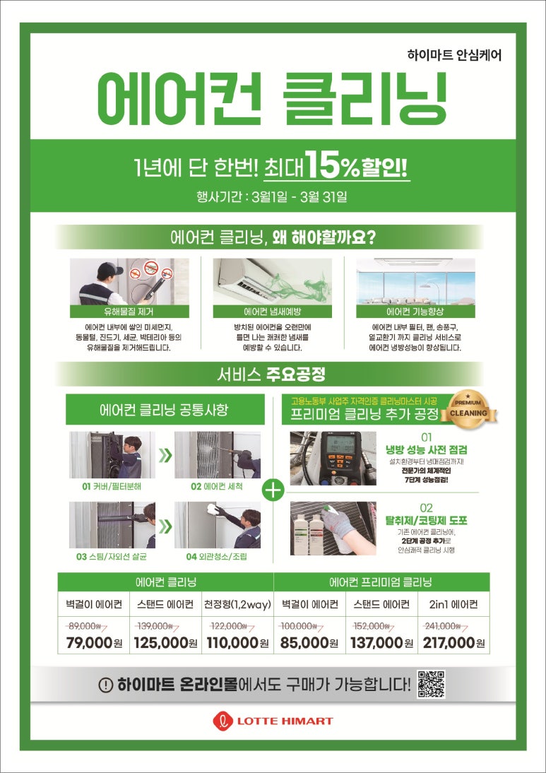 더홈케어클리닝 이미지