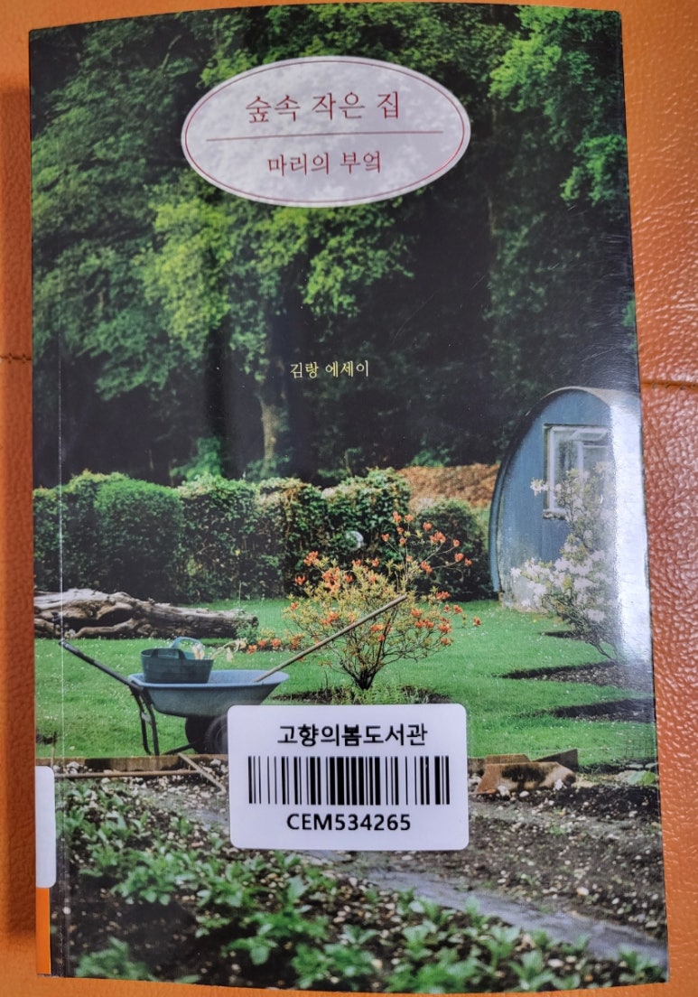 숲속작은민박 이미지