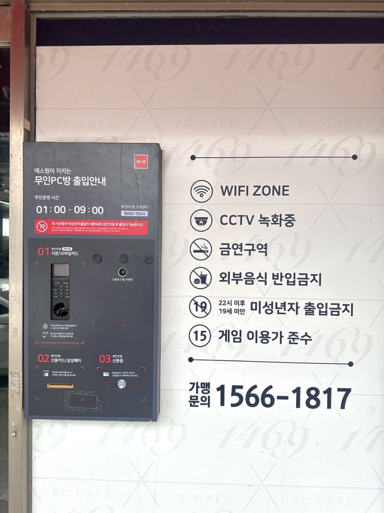 1469PC방어점 이미지