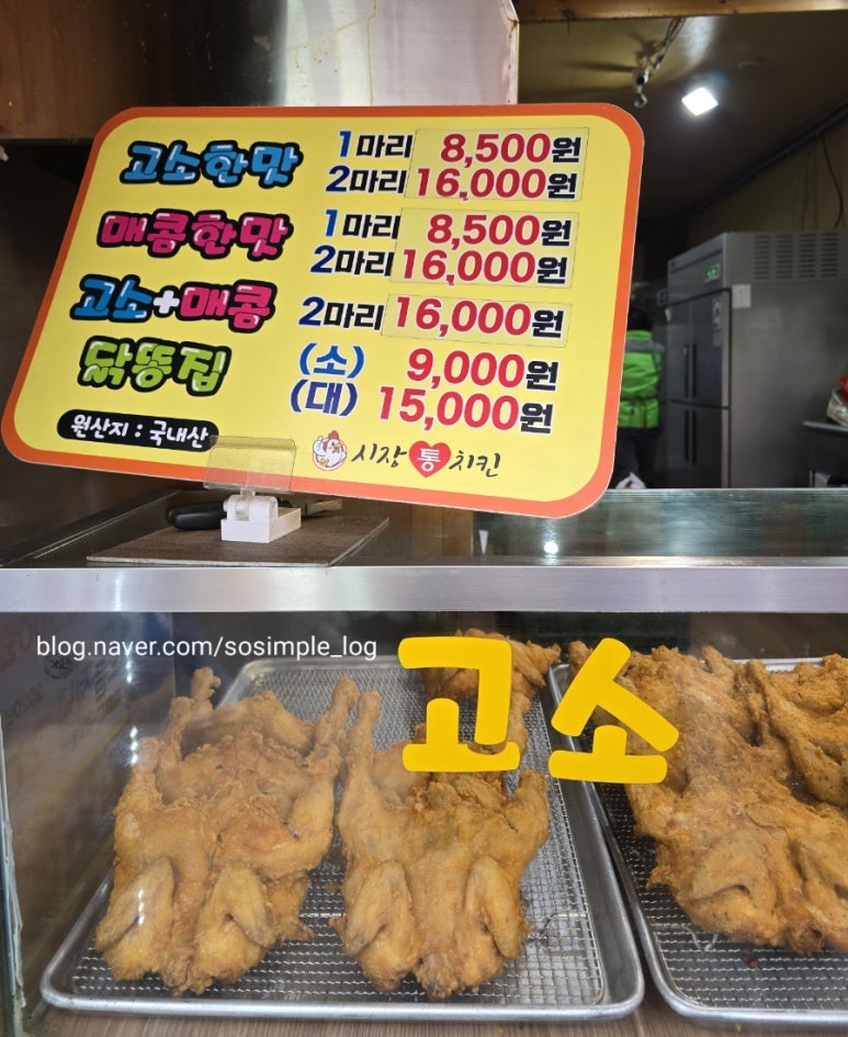 삼우닭강정 이미지