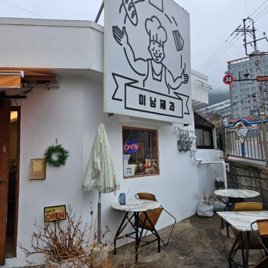 통영제과점 이미지