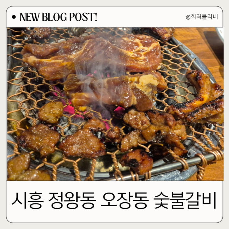 청솔화로구이 이미지