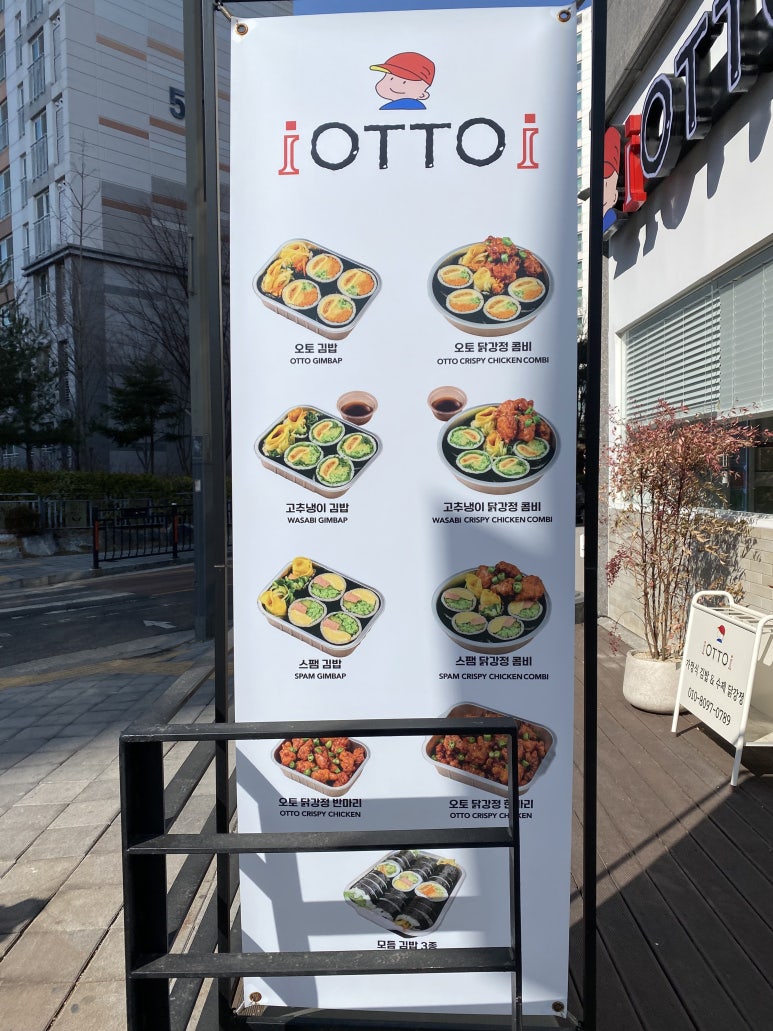 오토김밥 동탄점 이미지