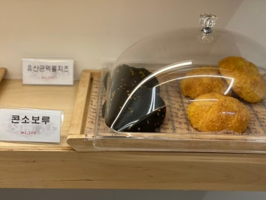 귀아랑2길베이커리카페 이미지