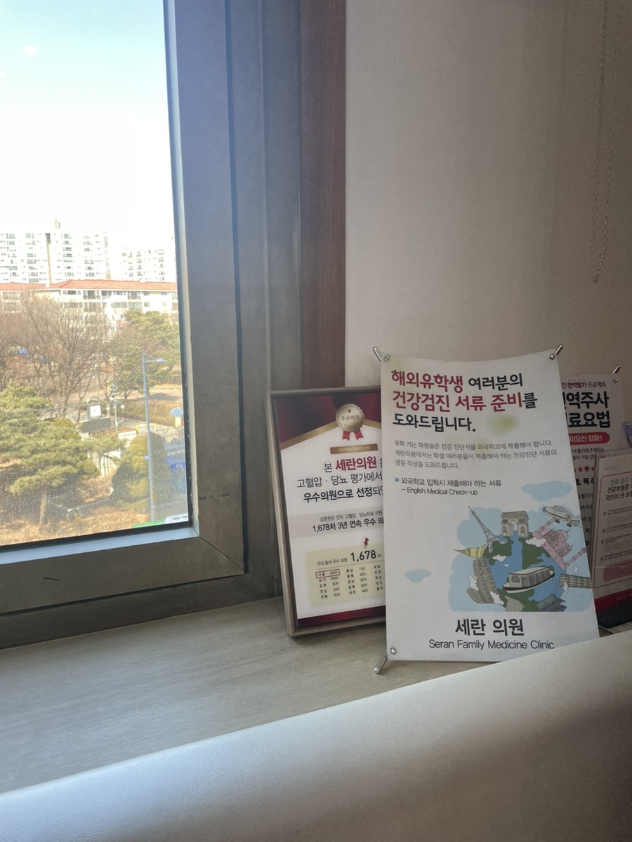 세란소아청소년과의원 이미지