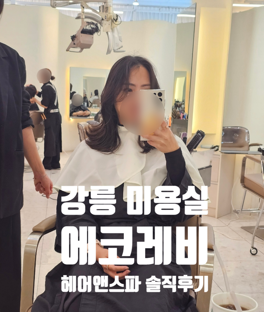 헤어앤S 이미지