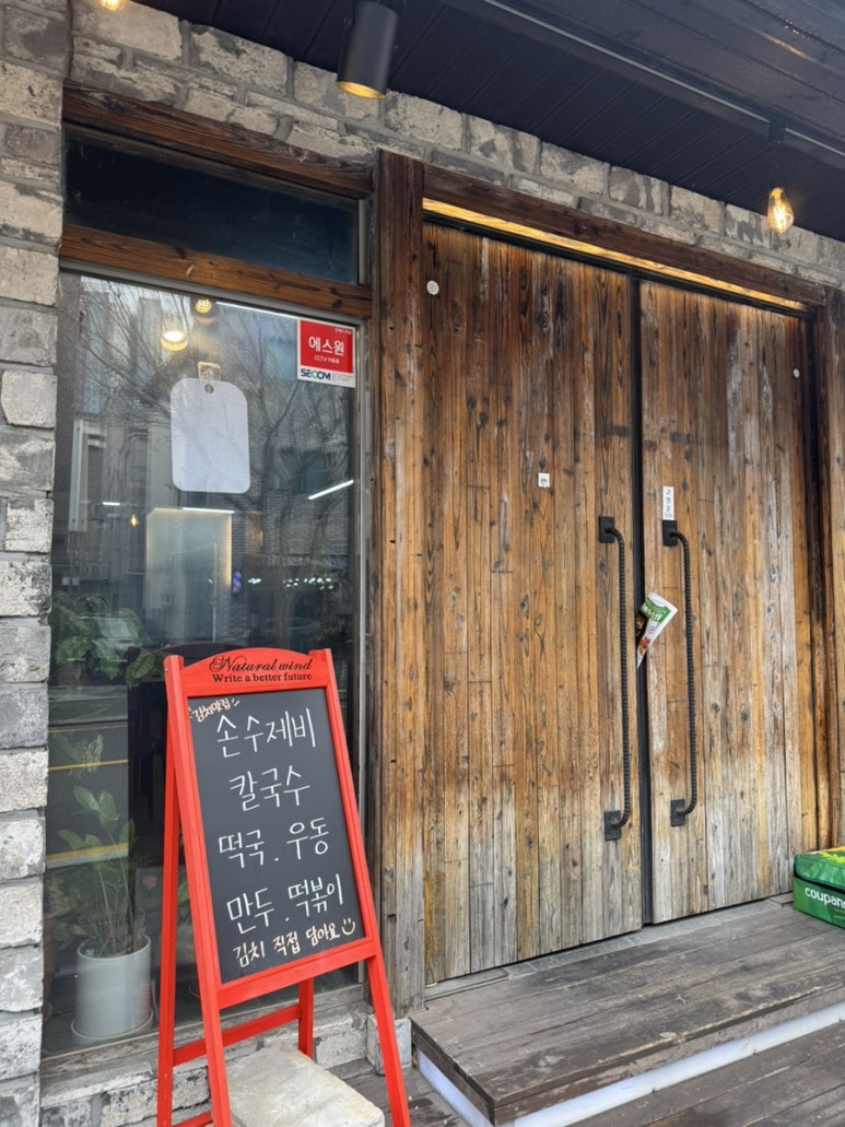 정가는칼국수 이미지