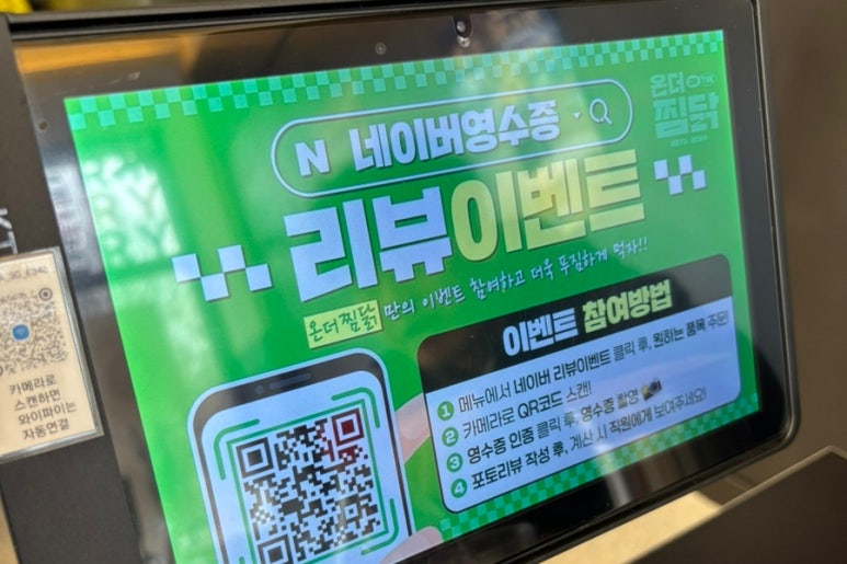 온더찜닭 이미지
