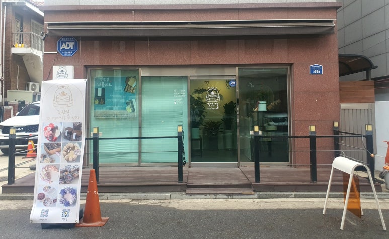 갓진설앙금플라워떡공방 이미지