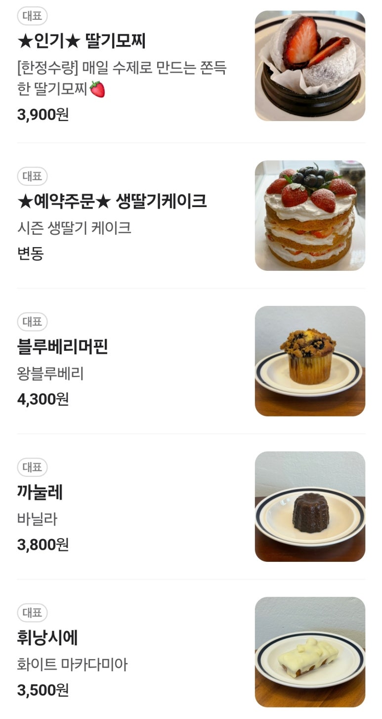 마무네뜨 이미지