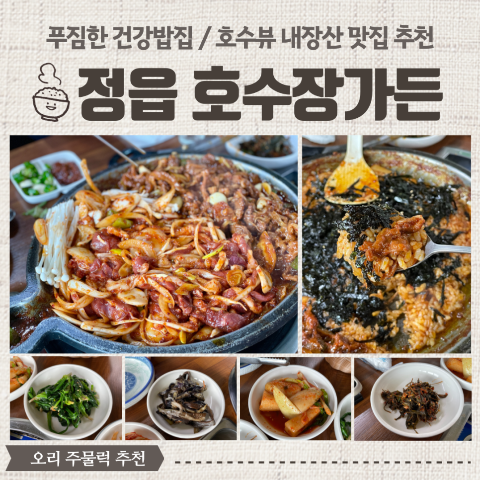 호수장 이미지