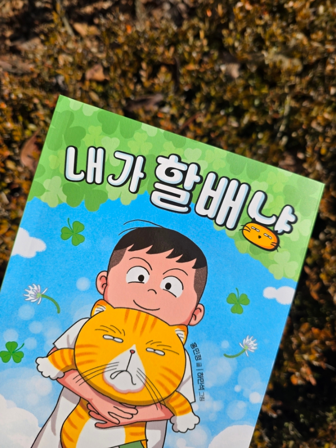봉봉세탁소 이미지