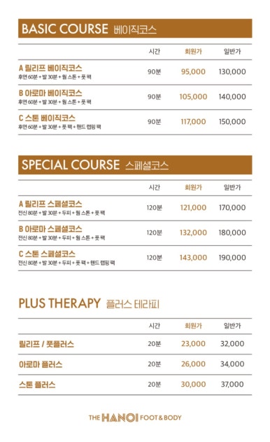 더하노이풋앤바디원주 이미지
