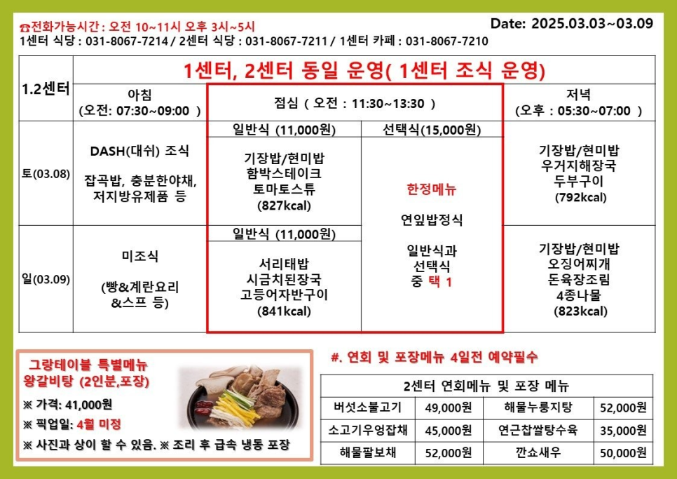 스프링카운티자이 그랑테이블1 이미지