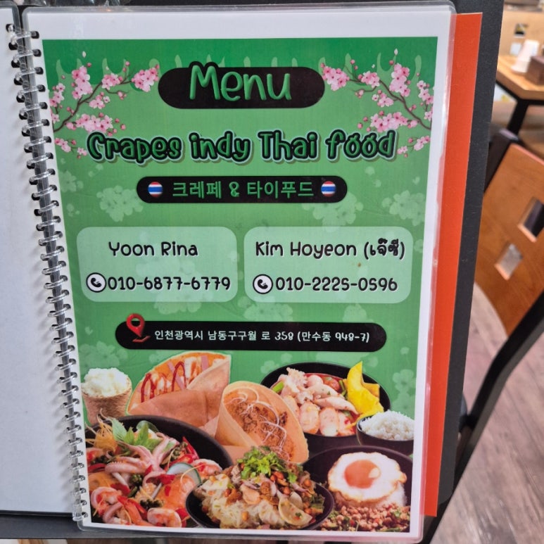 로띠 타이&크레페 이미지