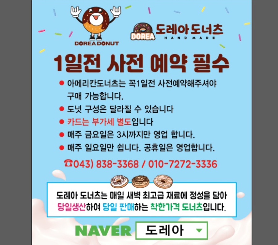 도레아 이미지