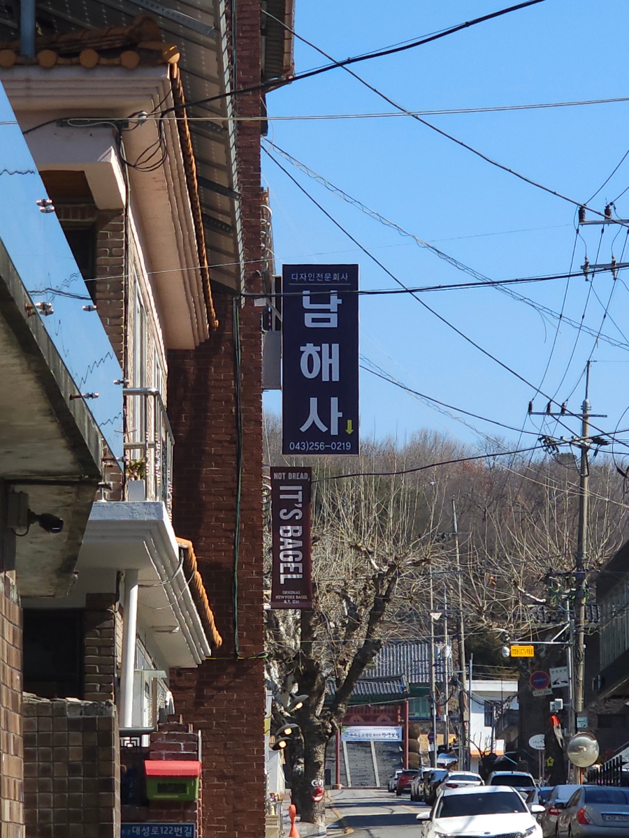 남해사 이미지