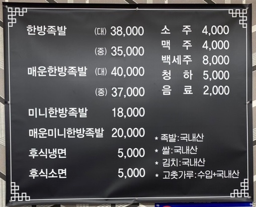족발궁찌개방 이미지
