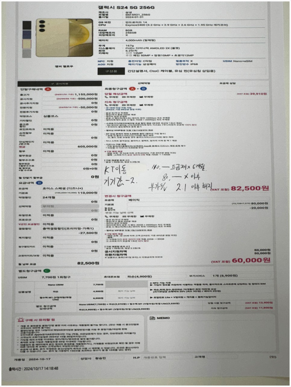 휴대폰성지코끼리폰 이미지