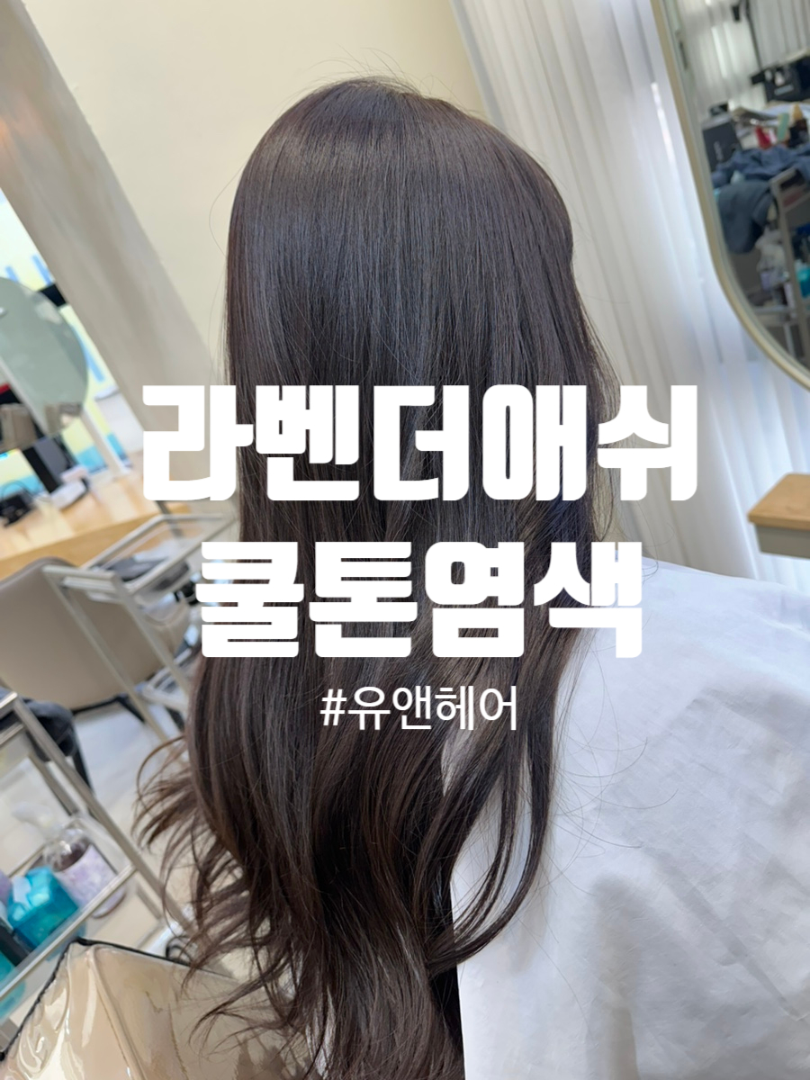 유앤헤어 이미지