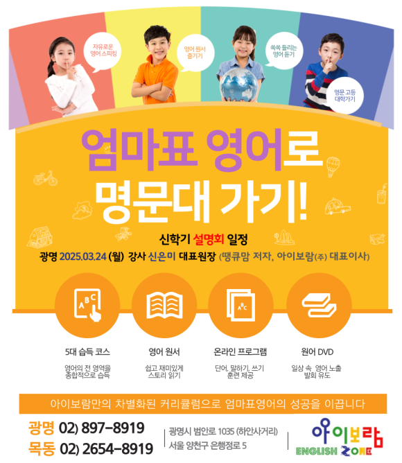 아이보람목동 이미지