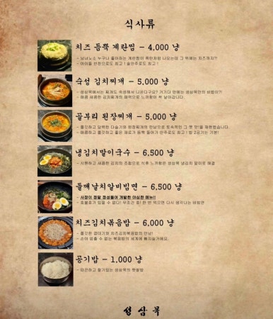 성삼이네 이미지
