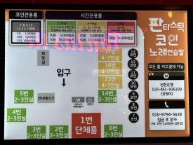 찐코인노래연습장 이미지