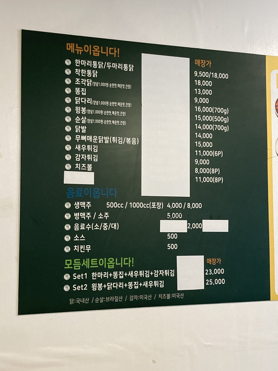 임금님통닭 이미지