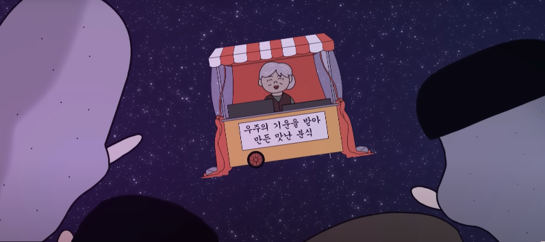 백만원분식 이미지