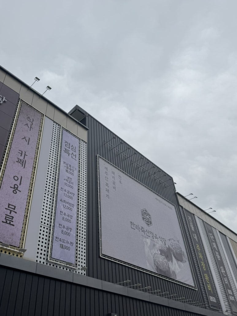 선돌축산 이미지